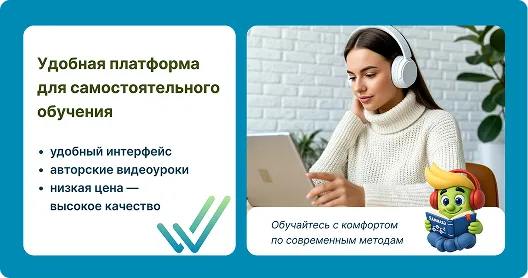 Платформа для изучения РКИ