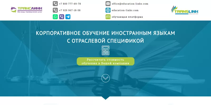 языковые курсы
