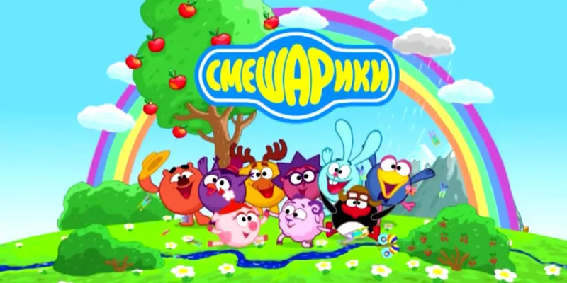 смешарики