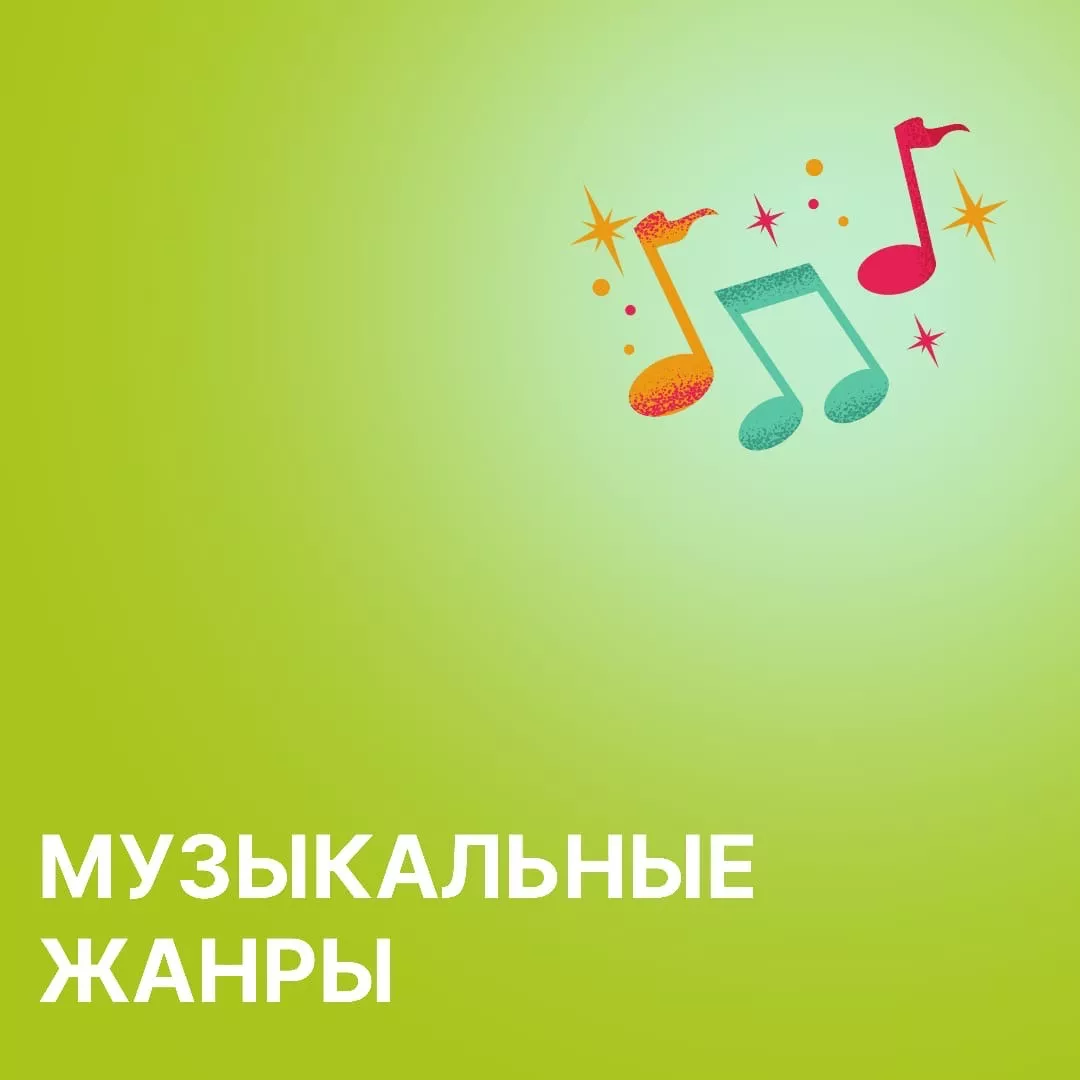 music